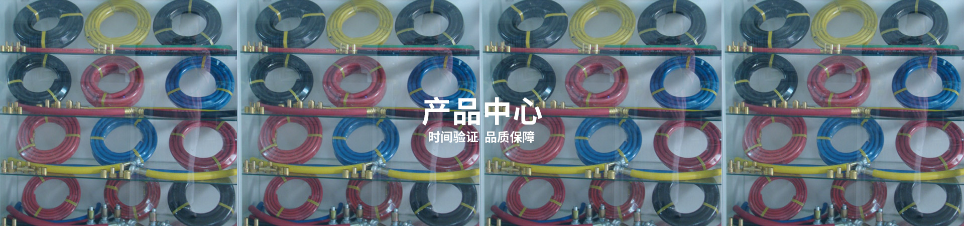 純橡膠管/保護套管